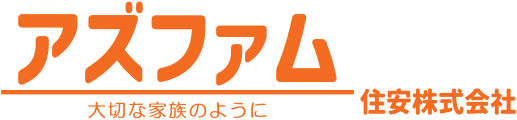 アズファム／住安株式会社