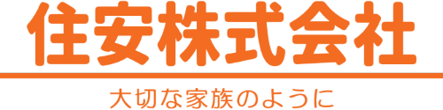 住安ロゴ２